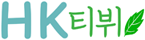 HK